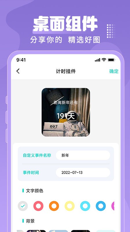 乃由壁纸app