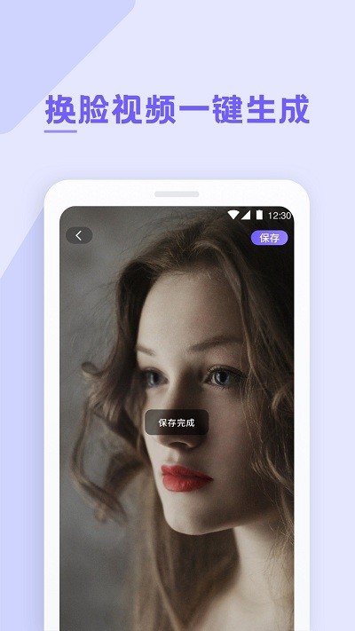 焰猫变脸神器app