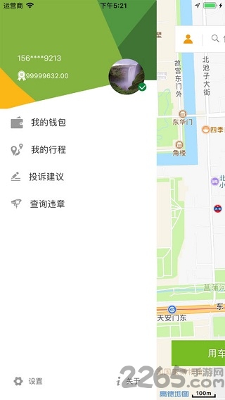 长城欧拉出行app(共享汽车)