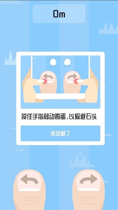 躲避挑战赛游戏(egg rush)