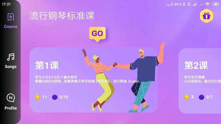 练琴日记手机版下载