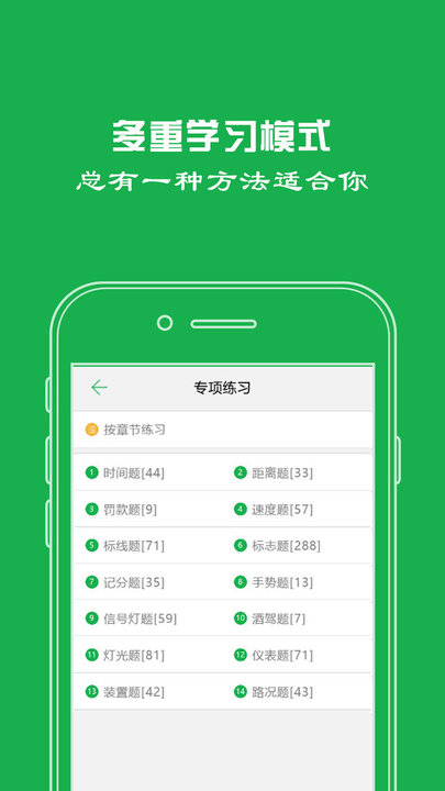 驾考一点通极速版2024最新版