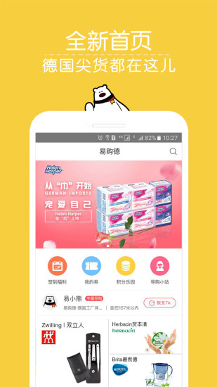 重庆易购德