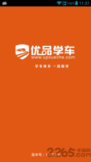 优品学车app
