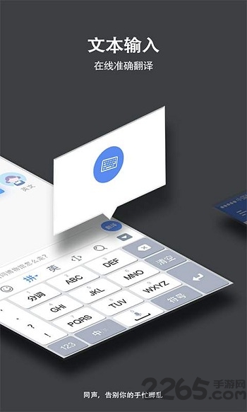在线翻译助手app