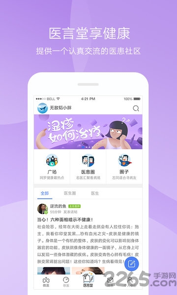 健康龙江手机版