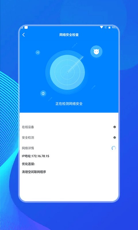万能网络查看器app最新版
