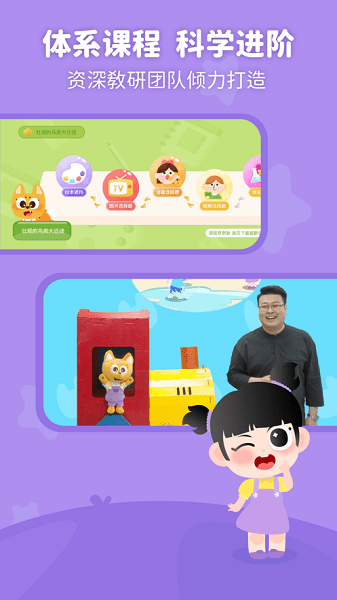 泡泡狐口才app官方版