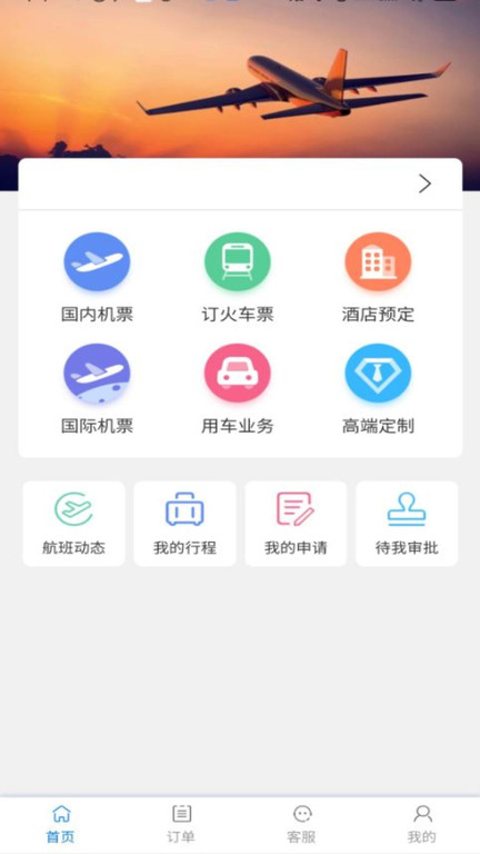 莫林差旅易