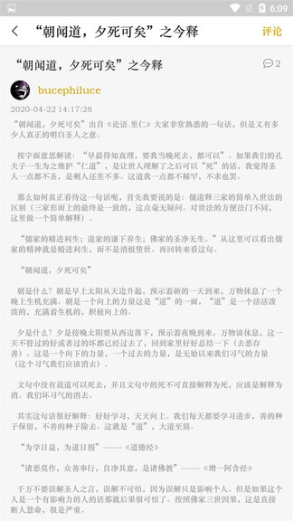 国学经典学习平台