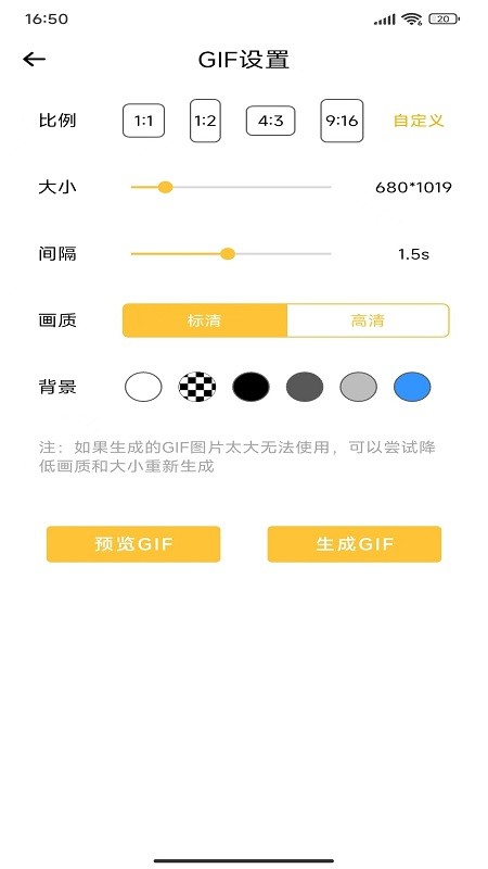 GIF动图表情包制作app下载