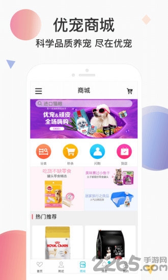 宠医云app