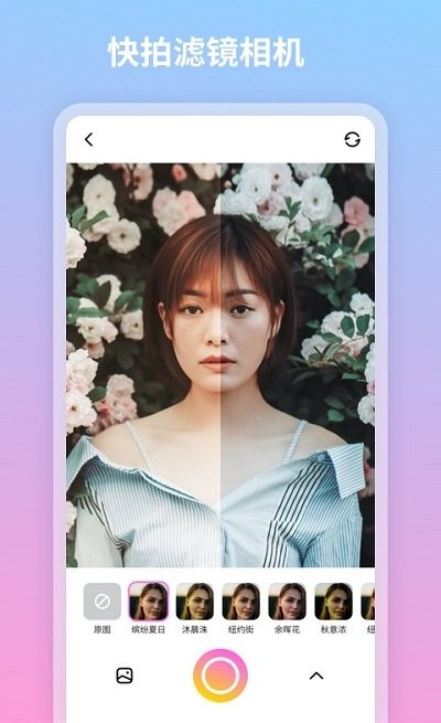 妮拍相机软件