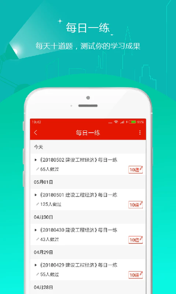 优题库2025电子版
