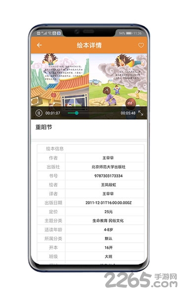 茁阅绘本