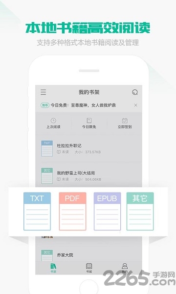 91熊猫看书6.0下载