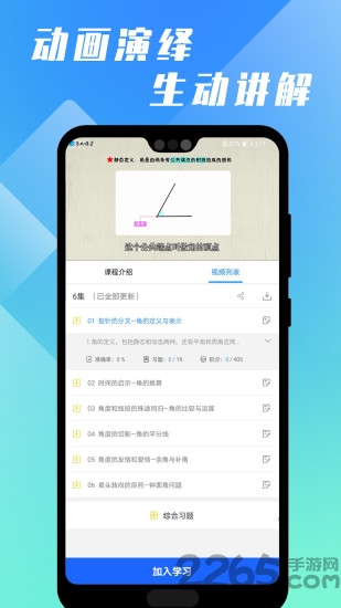 万卷课堂官方版