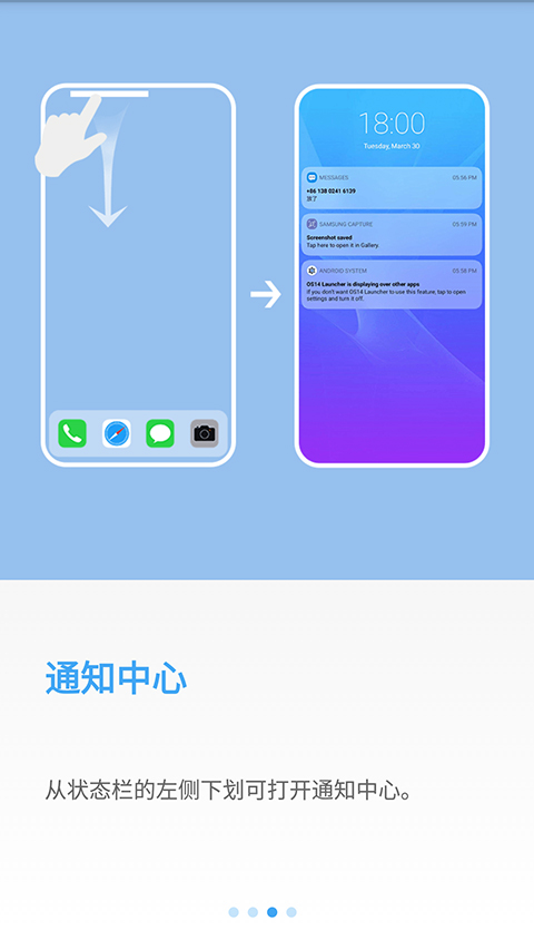 OS14桌面功能如何使用