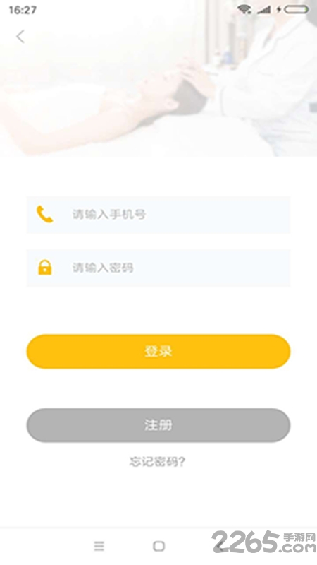 唯手康复app