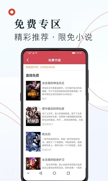 小说阅读吧精选版本