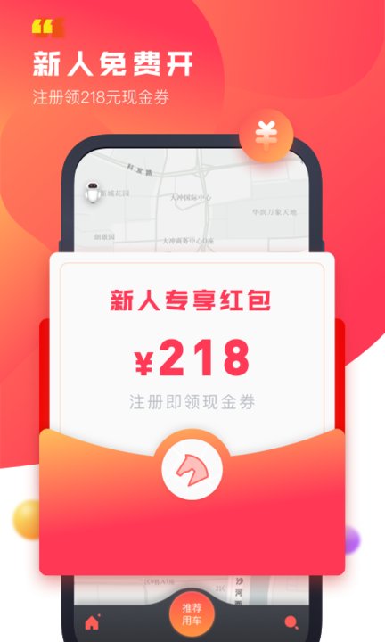 驾呗共享汽车app