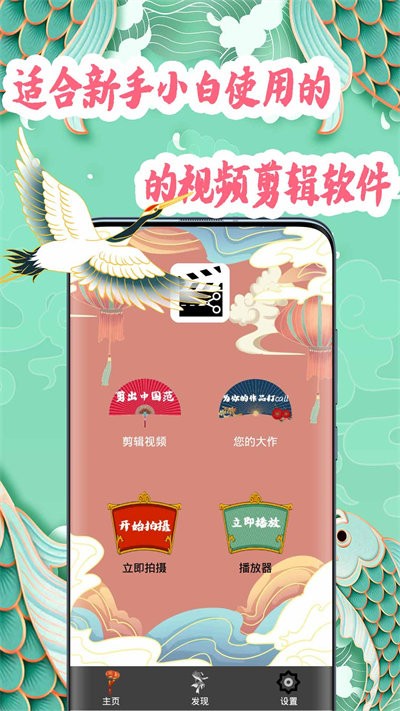 国风剪辑软件