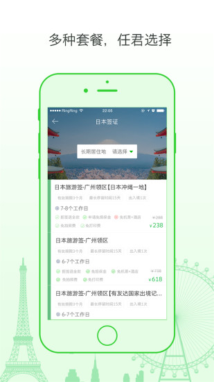 出游上上签