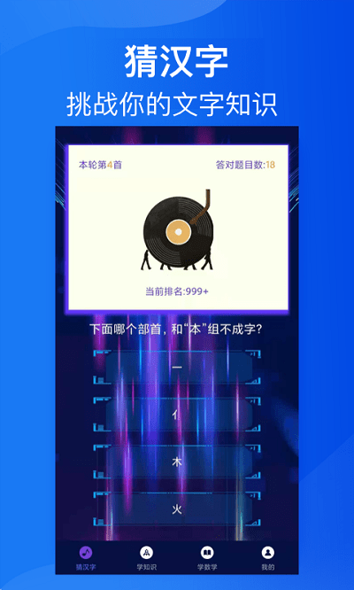 有趣的汉字
