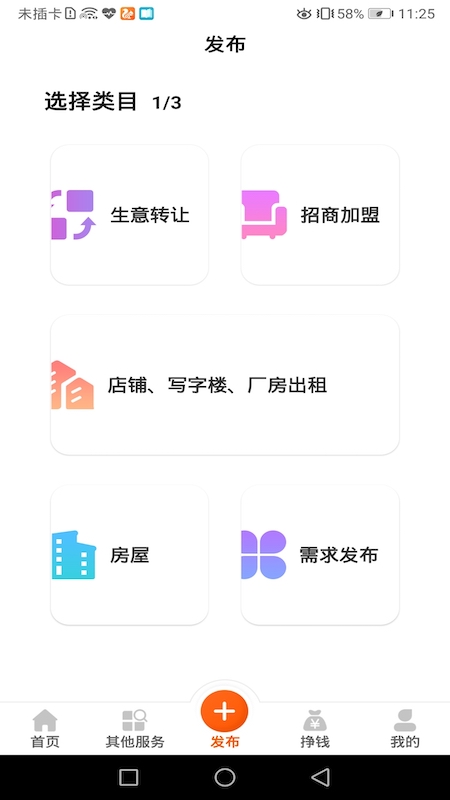 今铺网app