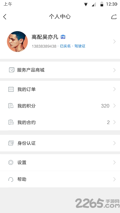 怡行共享汽车app