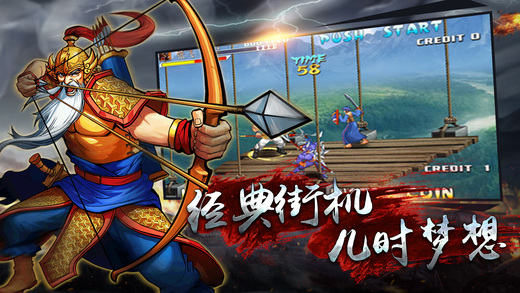 真三国战记手机版