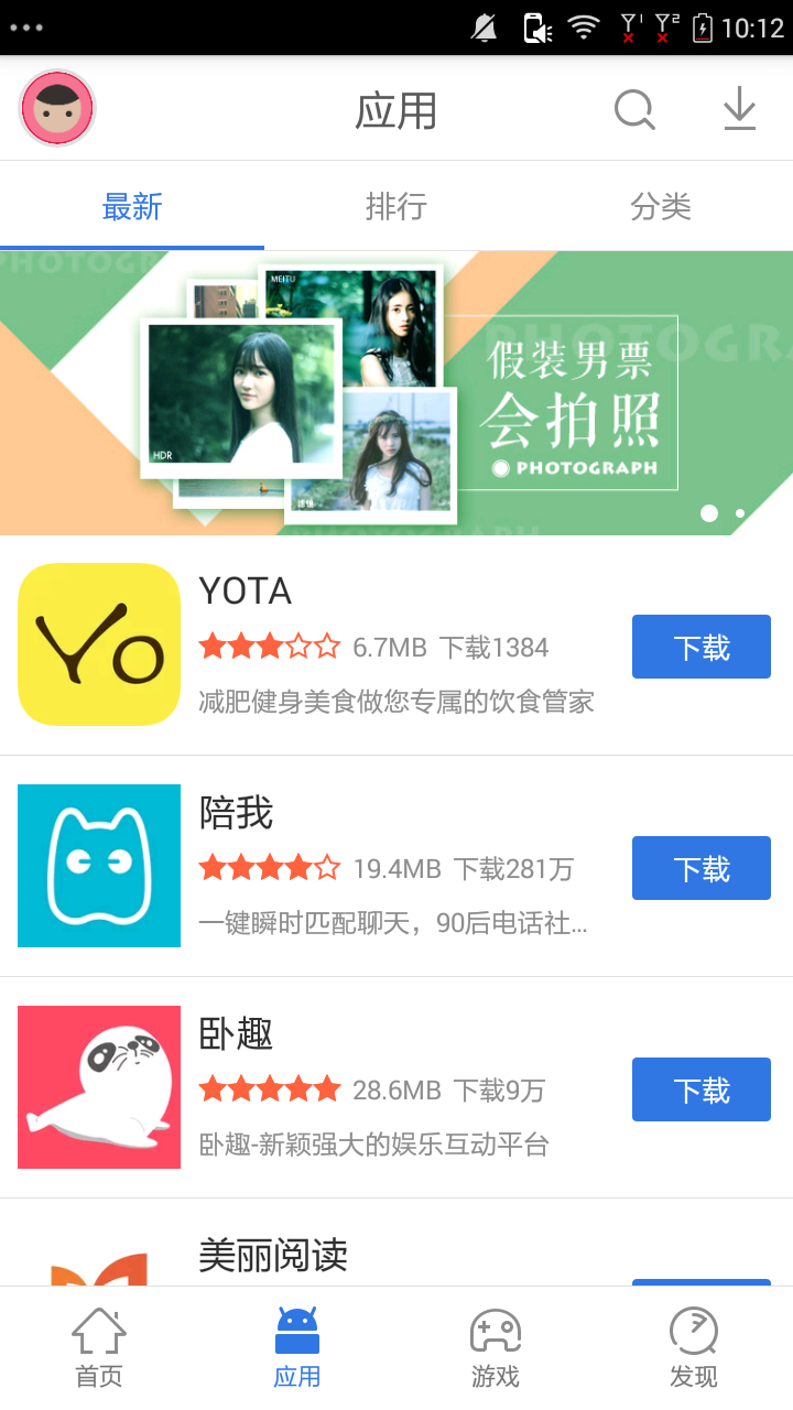 好用助手app官方版
