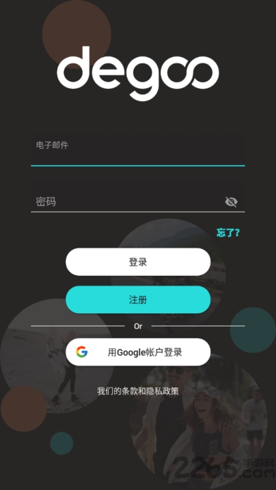 degoo安卓版