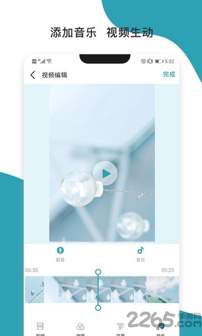 暴风剪辑app
