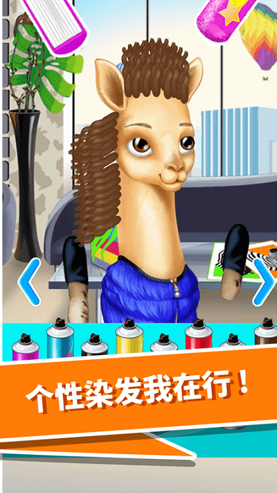 动物园美发沙龙最新版