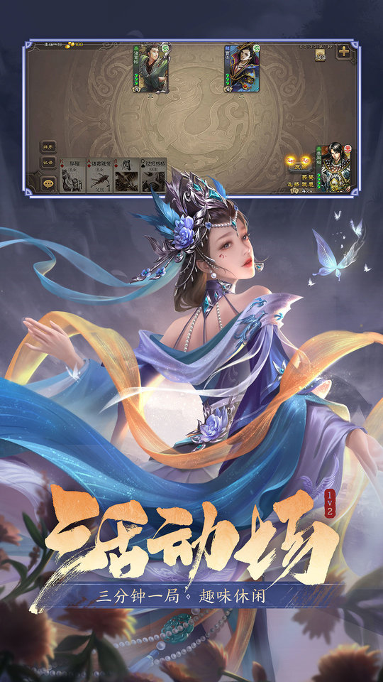三国杀多酷版本