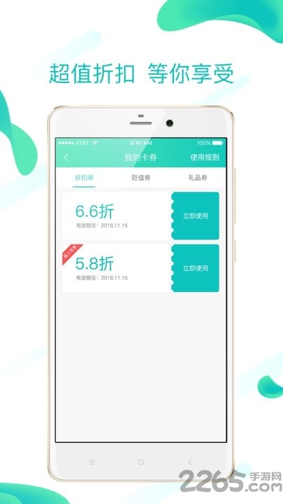 小顺子推拿app