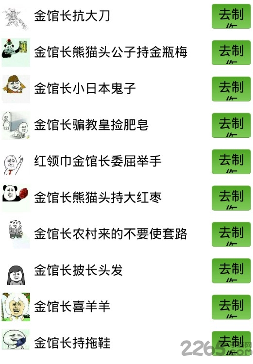 qq斗图王软件