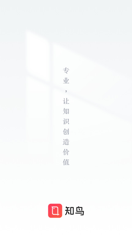 知鸟培训平台app