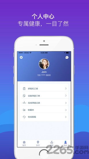 慧睡眠最新版下载