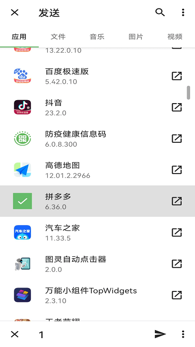 百灵互传免费下载
