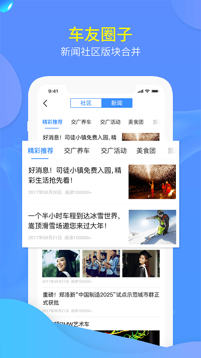 交广领航app最新版