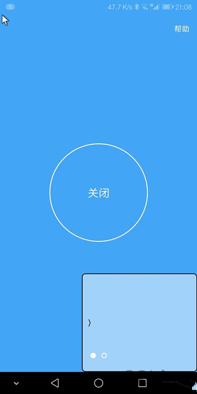 假装是鼠标app