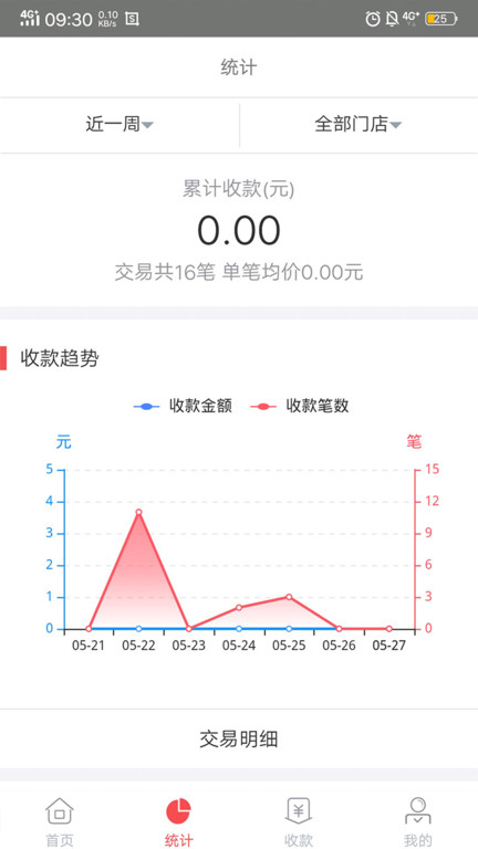 快钱商户通app下载