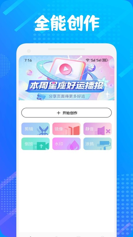 魔力视频助手app
