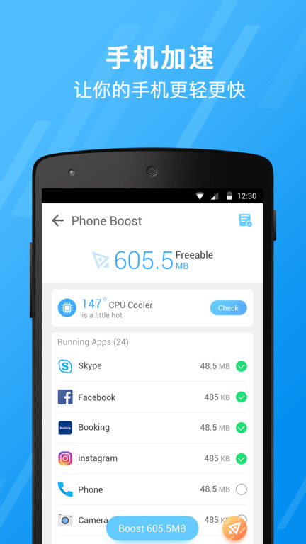 小迈手机清理大师app