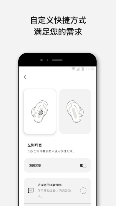 bose耳机app