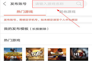 租号玩极速版出租账号方法