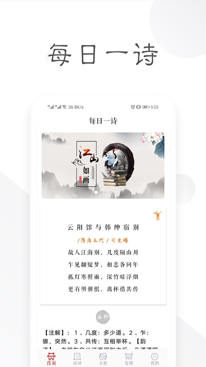 诗词宝典官方版