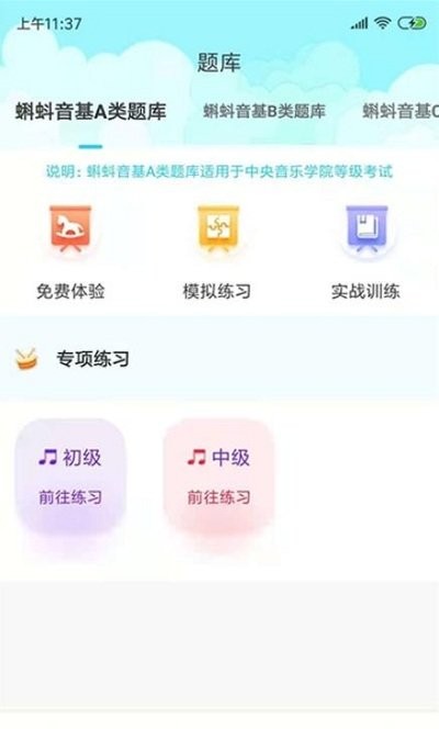 蝌蚪音基官方版